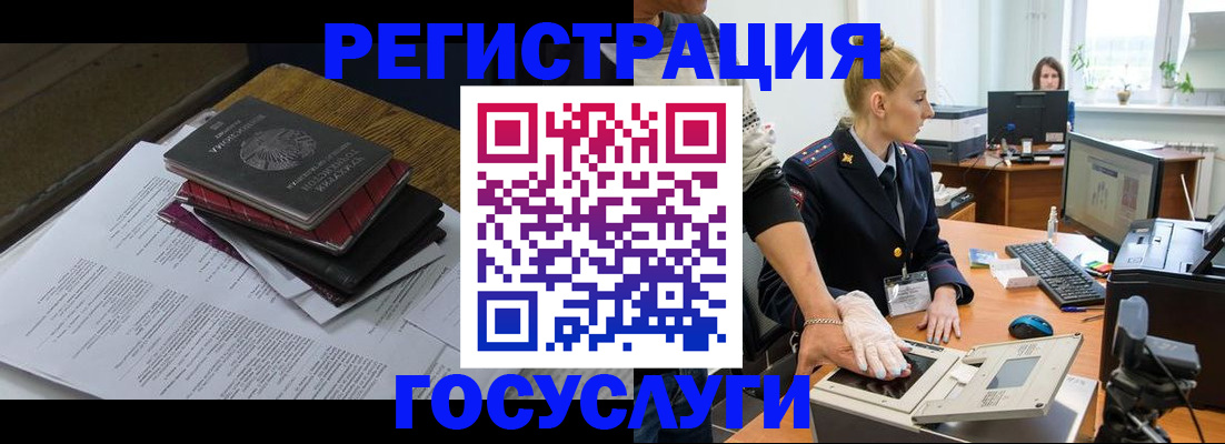 прописка для работы в Нижних Сергах