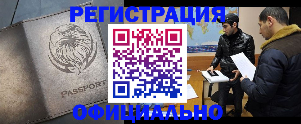 временная регистрация в Нижних Сергах