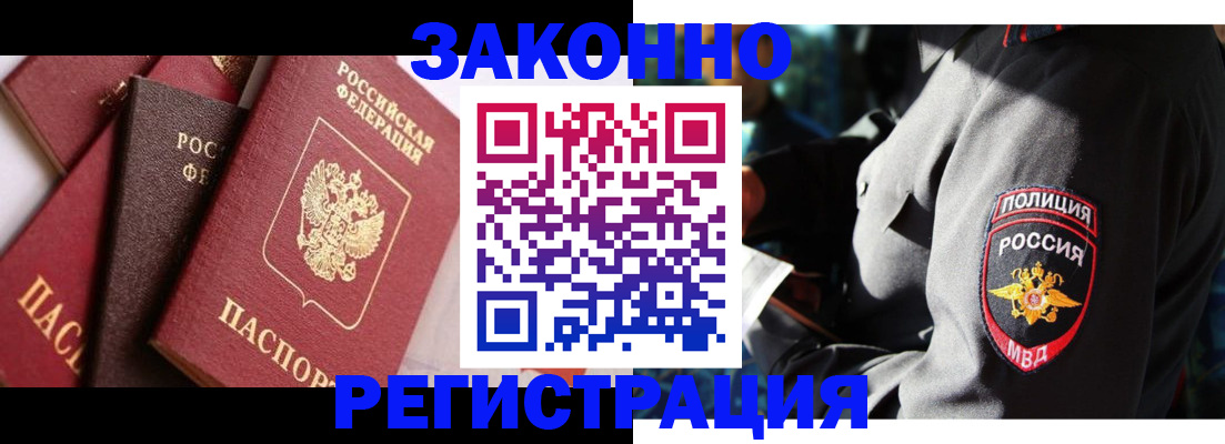 временная регистрация для школы в Нижних Сергах