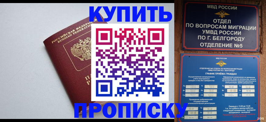 прописка регистрация в Нижних Сергах